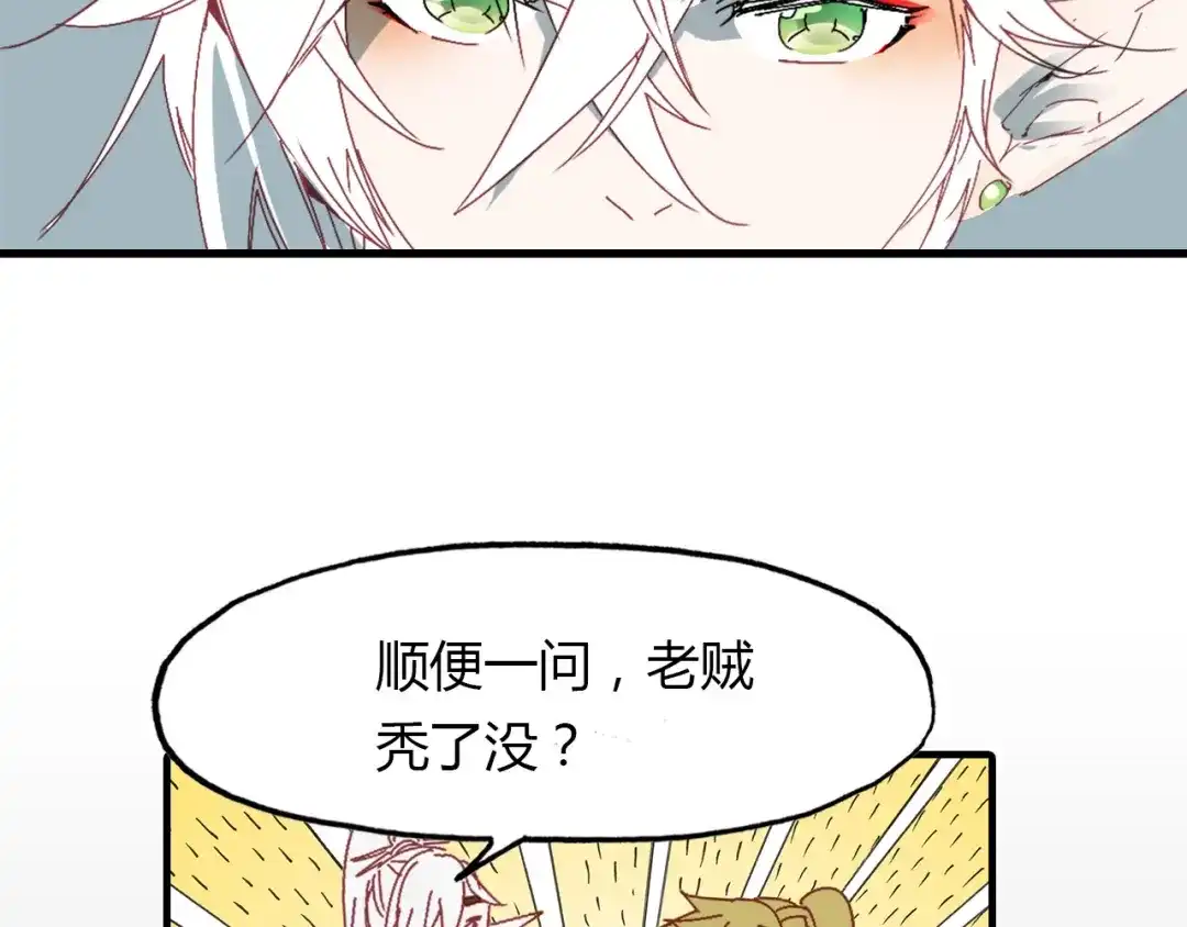 春江花月夜 第61话 治病 第24页