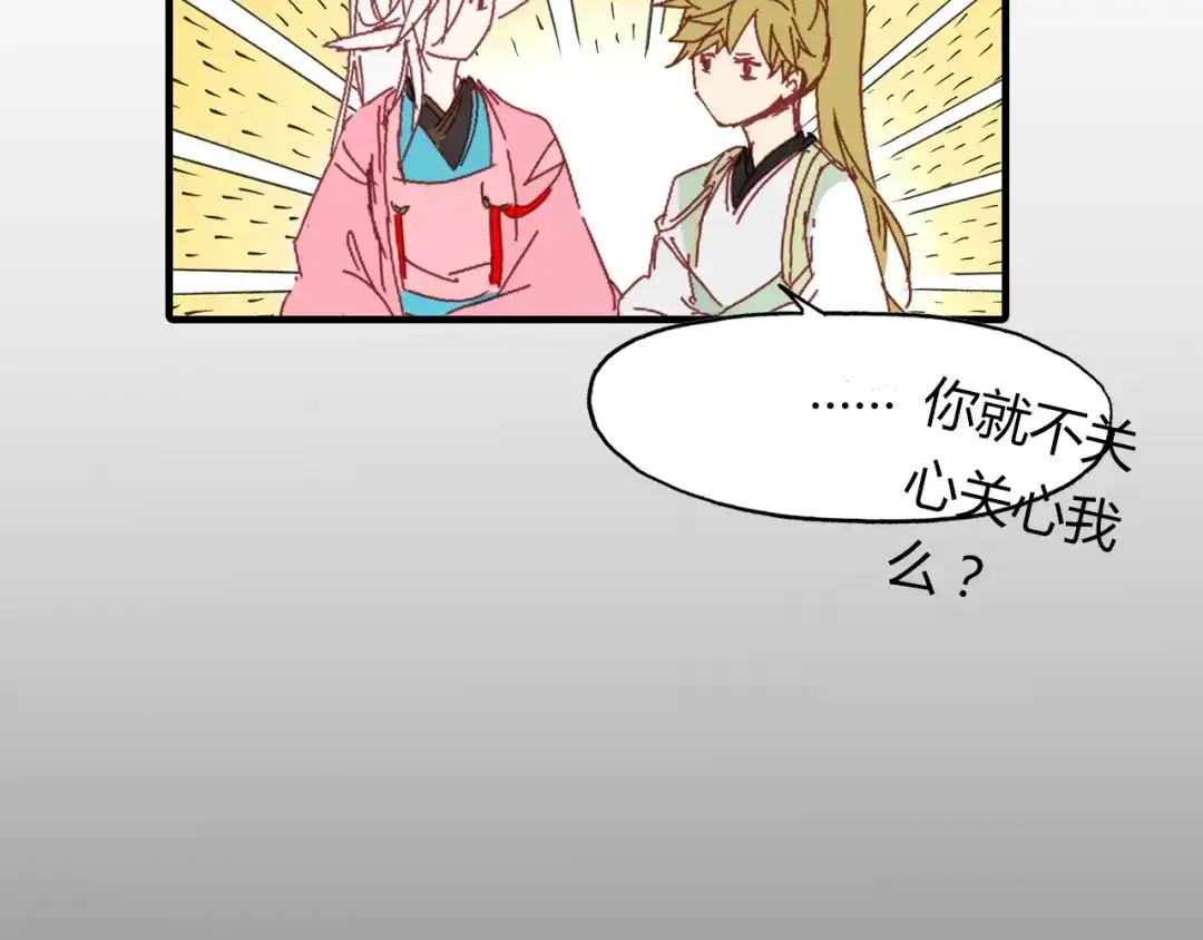 春江花月夜 第61话 治病 第25页