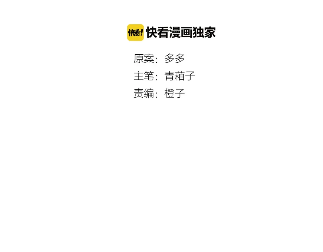春江花月夜 第61话 治病 第3页