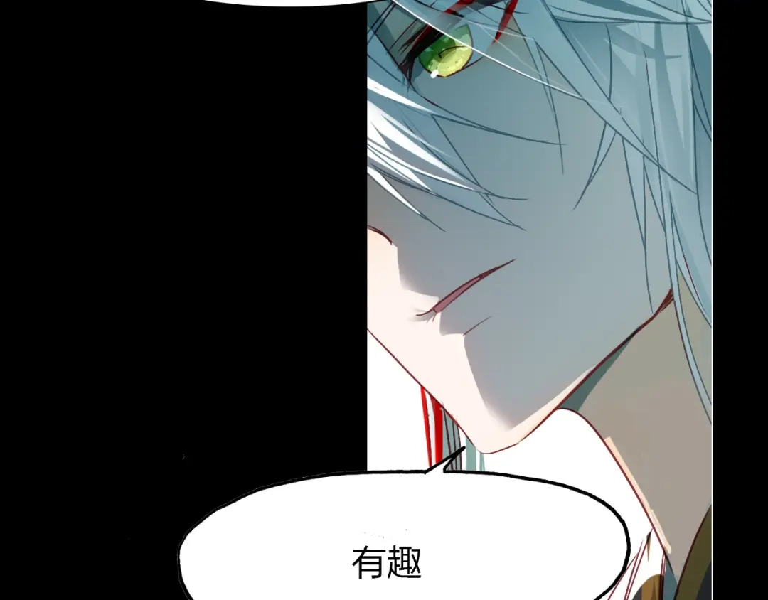 春江花月夜 第61话 治病 第38页
