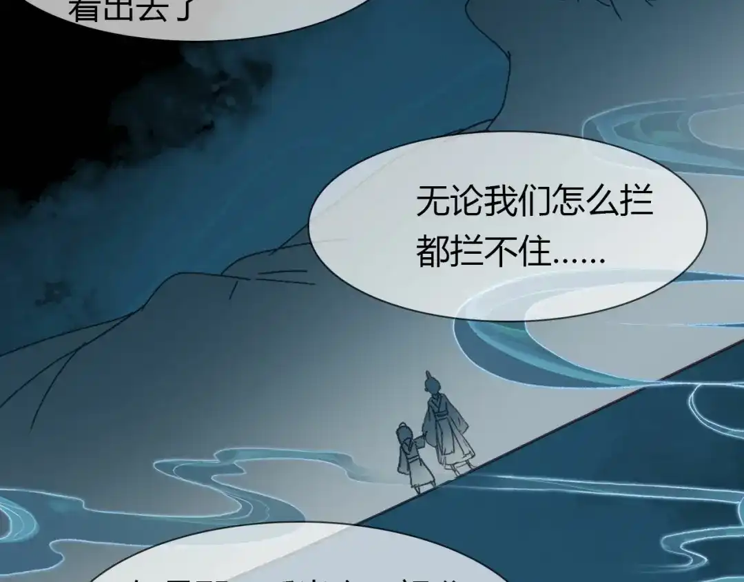 春江花月夜 第61话 治病 第42页