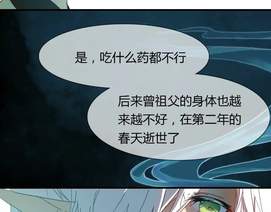 春江花月夜 第61话 治病 第44页