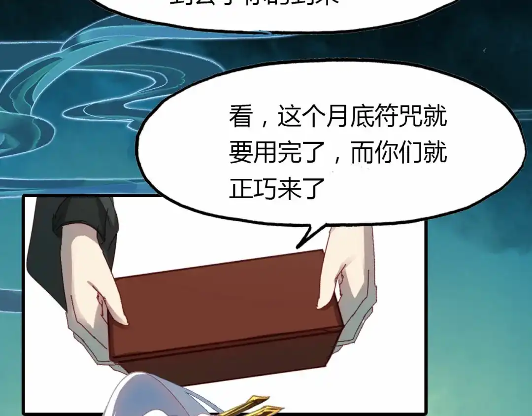 春江花月夜 第61话 治病 第46页