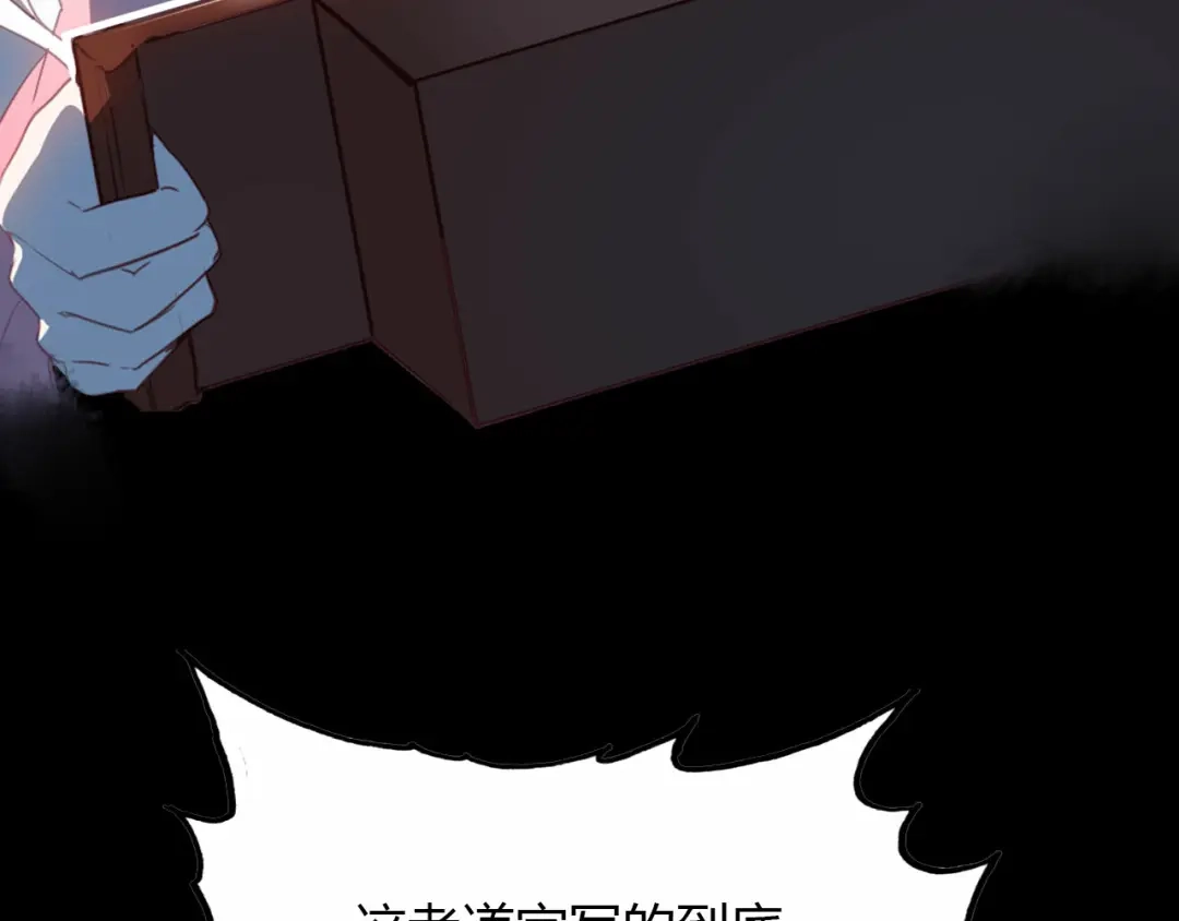 春江花月夜 第61话 治病 第48页