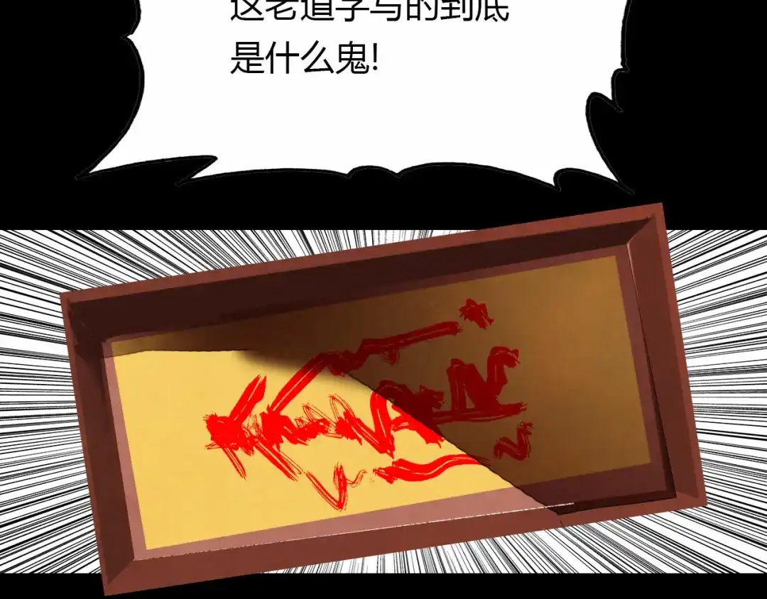 春江花月夜 第61话 治病 第49页