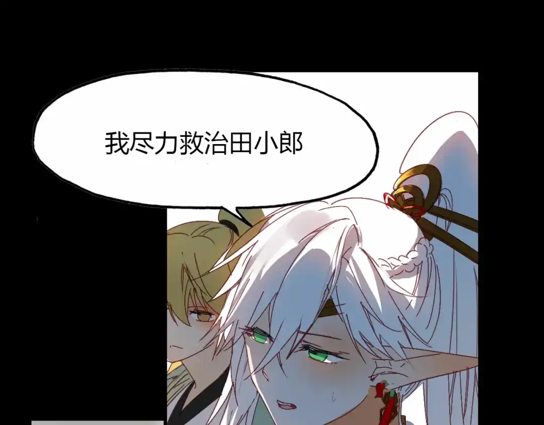 春江花月夜 第61话 治病 第51页
