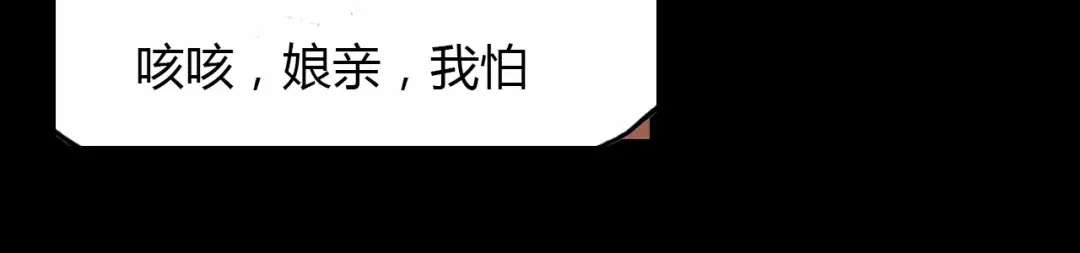 春江花月夜 第61话 治病 第53页