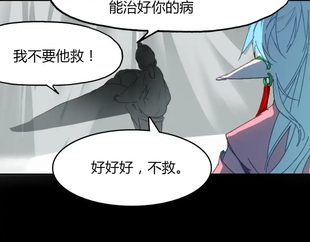 春江花月夜 第61话 治病 第56页