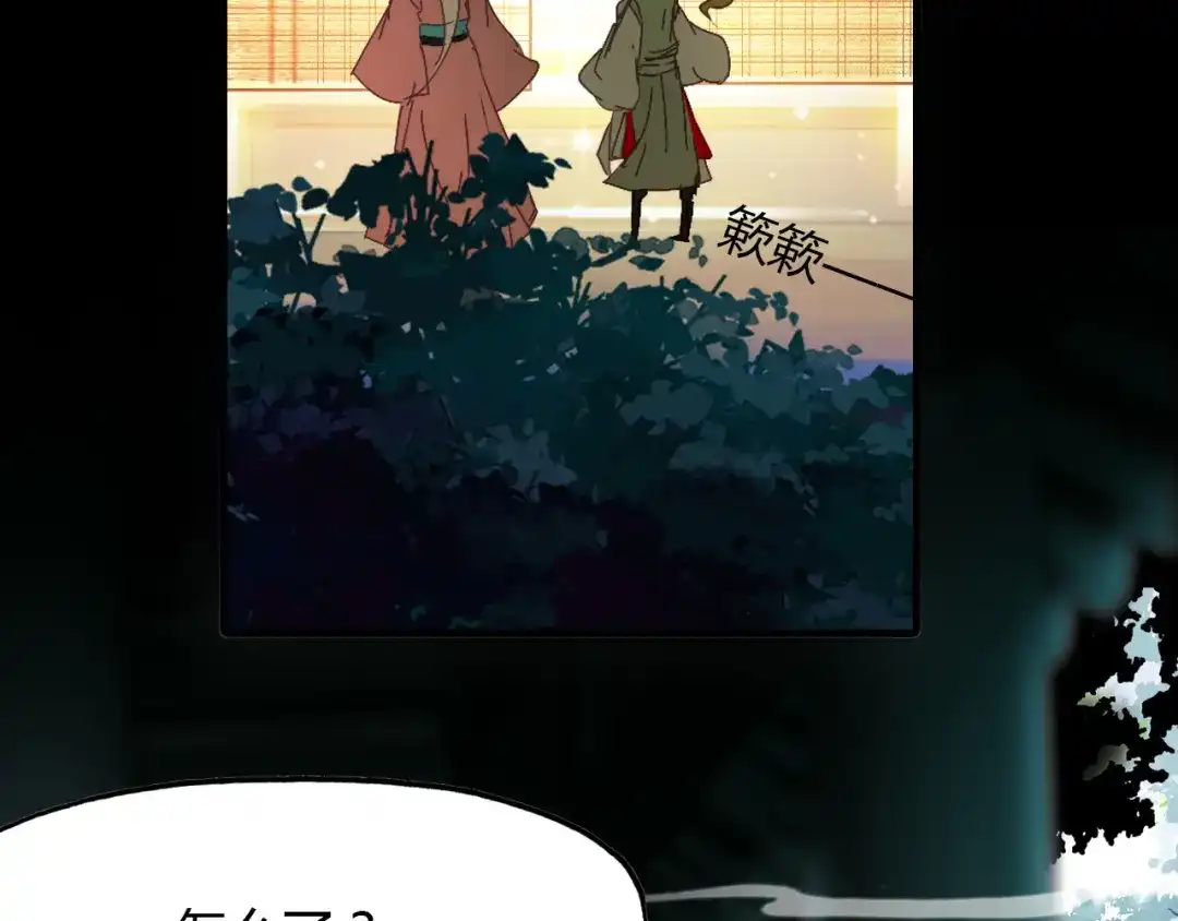 春江花月夜 第61话 治病 第59页