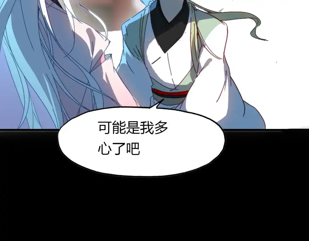 春江花月夜 第61话 治病 第61页