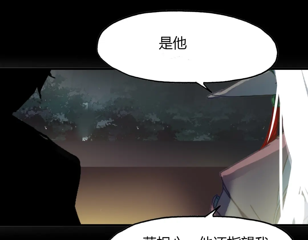 春江花月夜 第61话 治病 第62页