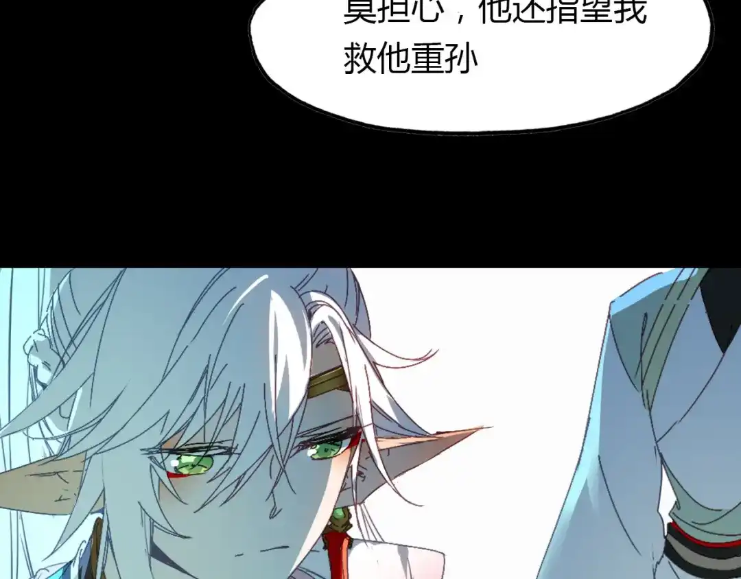 春江花月夜 第61话 治病 第63页