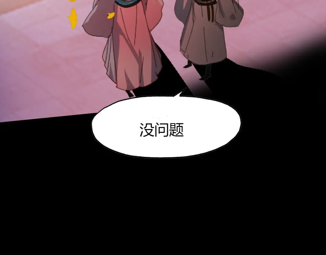 春江花月夜 第61话 治病 第66页