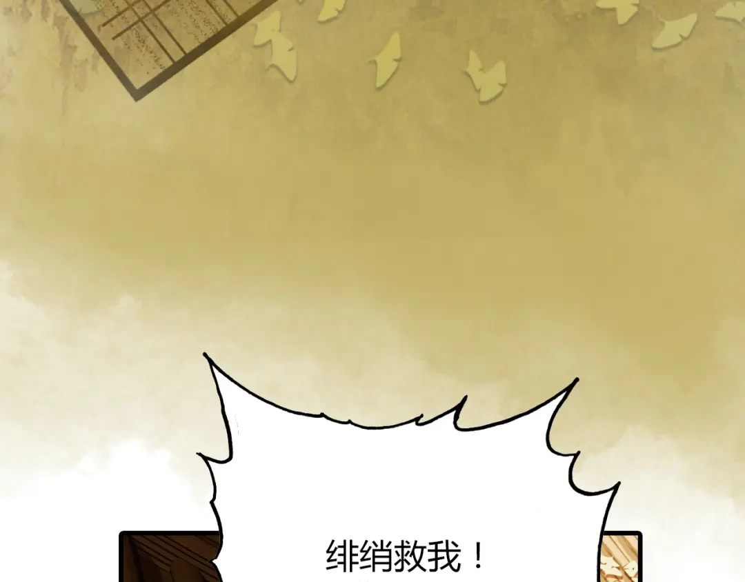 春江花月夜 第61话 治病 第7页