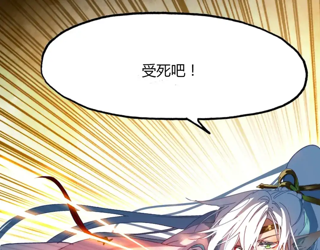 春江花月夜 第61话 治病 第77页