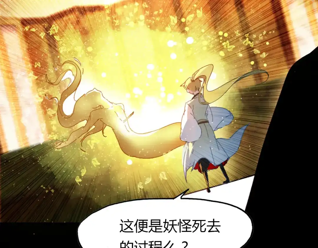 春江花月夜 第61话 治病 第90页