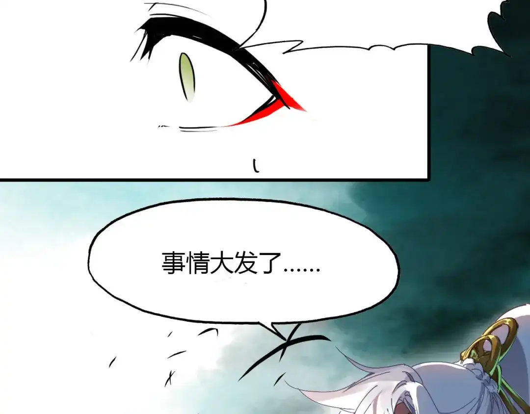 春江花月夜 第61话 治病 第92页