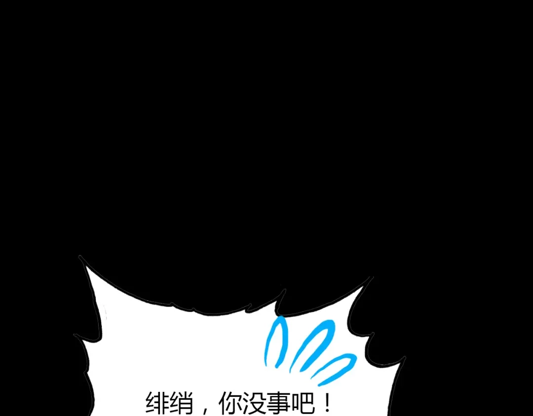 春江花月夜 第62话 生命 第12页