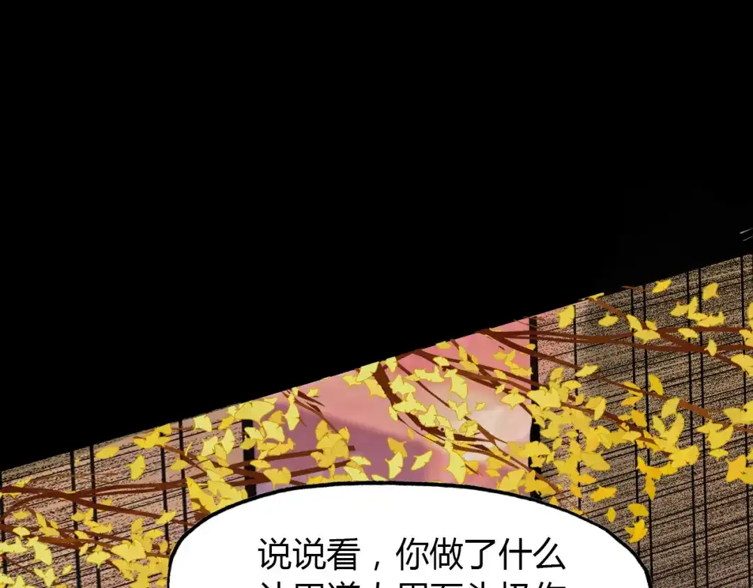 春江花月夜 第62话 生命 第14页