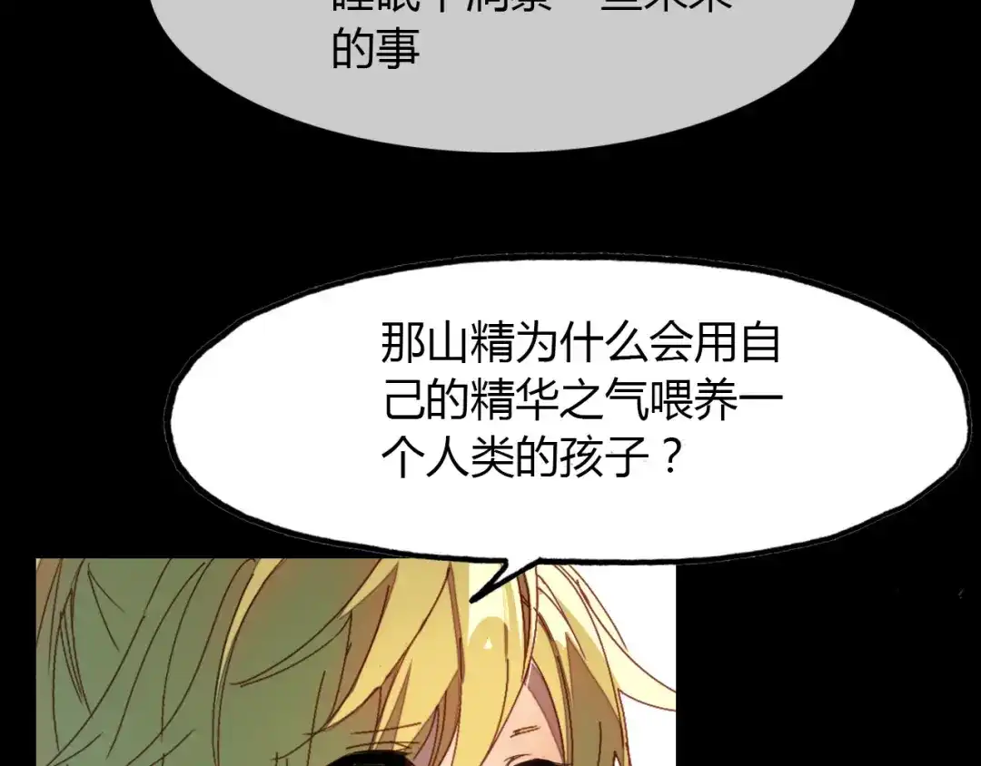 春江花月夜 第62话 生命 第23页