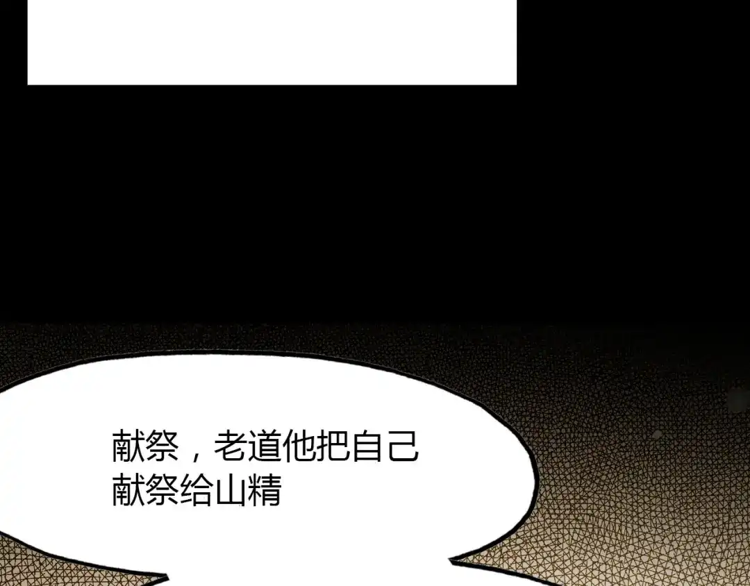 春江花月夜 第62话 生命 第25页