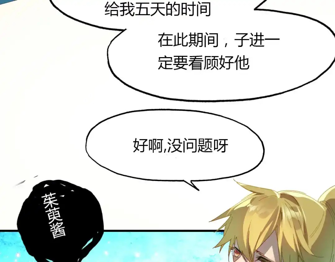 春江花月夜 第62话 生命 第33页