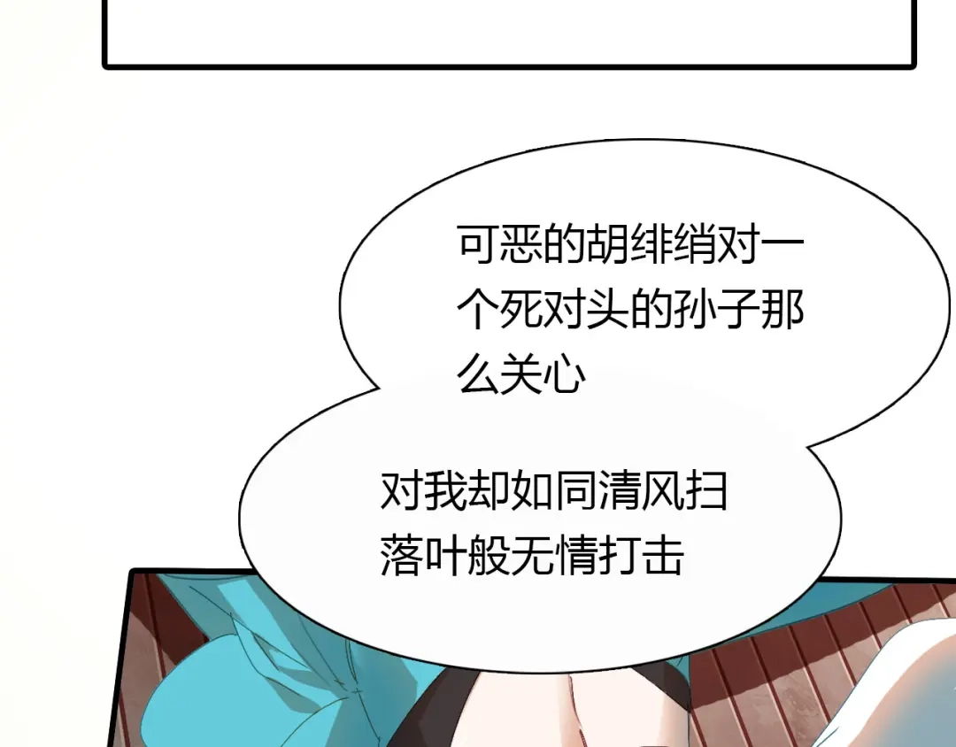 春江花月夜 第62话 生命 第37页
