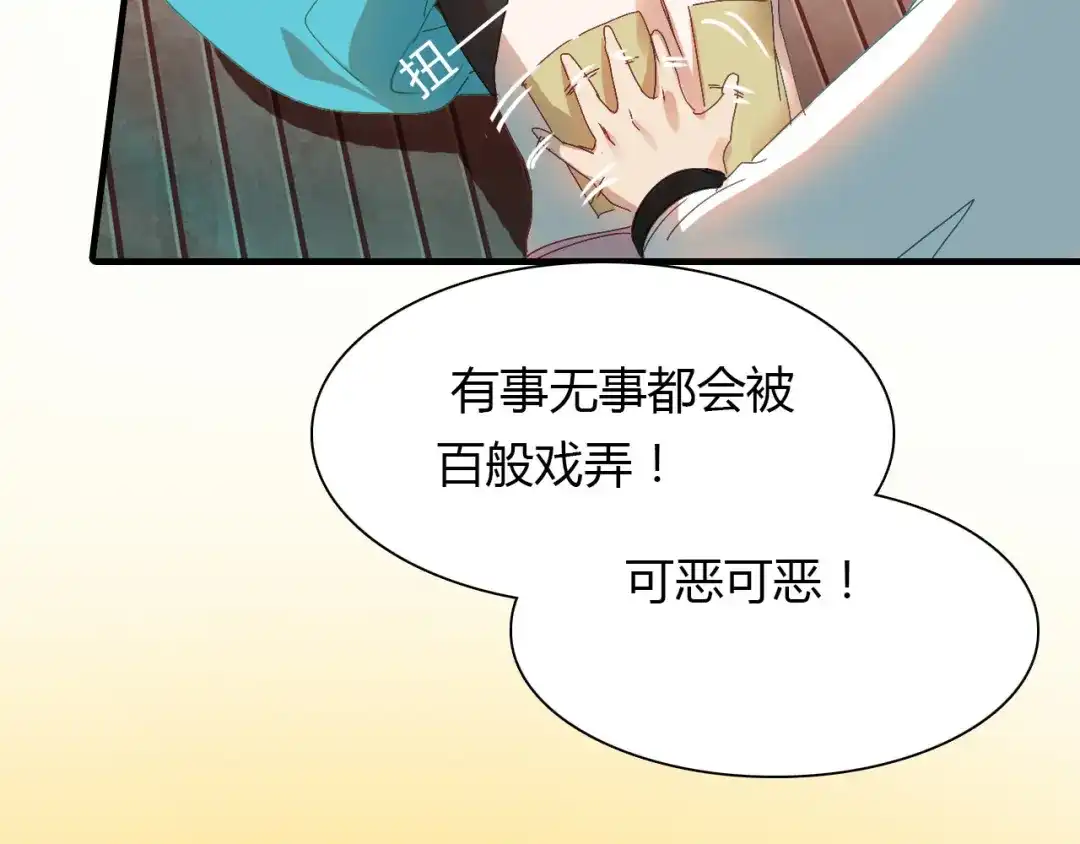 春江花月夜 第62话 生命 第38页