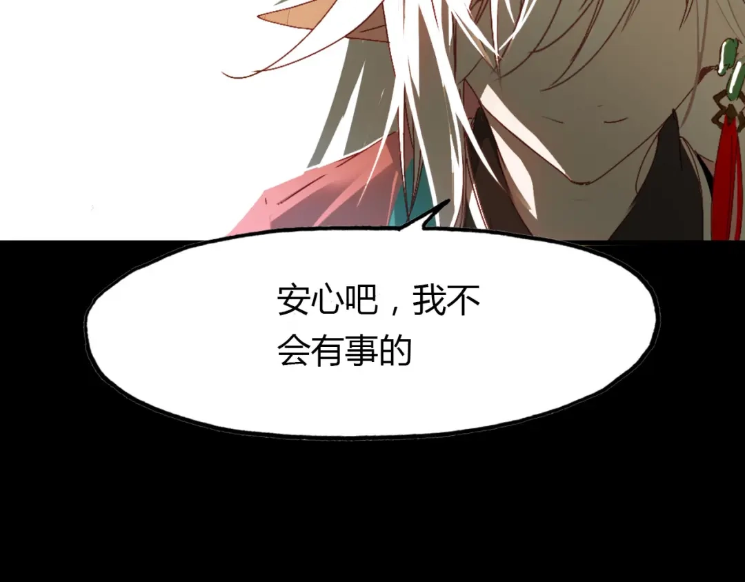 春江花月夜 第62话 生命 第50页