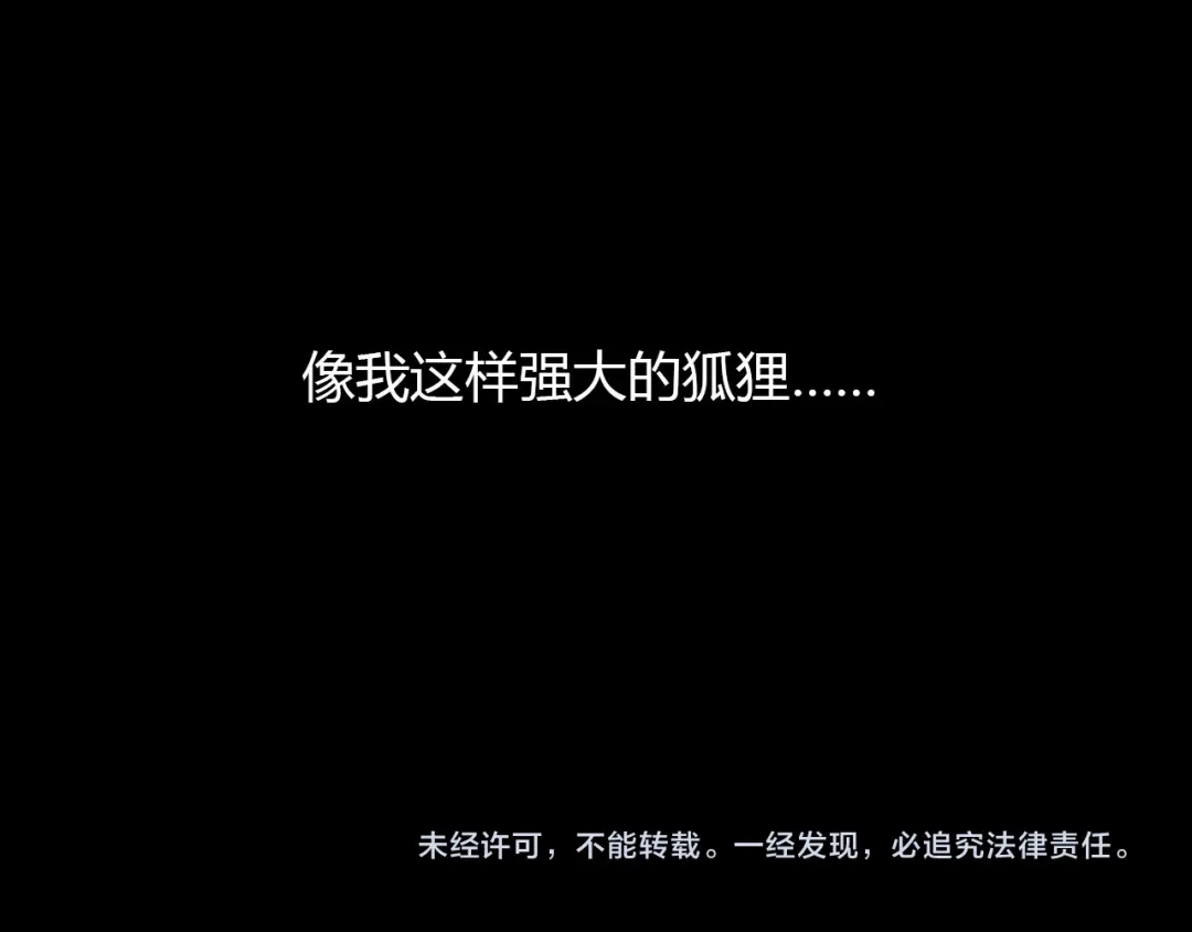 春江花月夜 第62话 生命 第51页