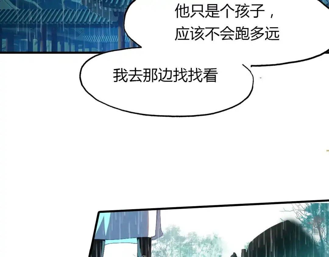 春江花月夜 第63话 治病 第11页