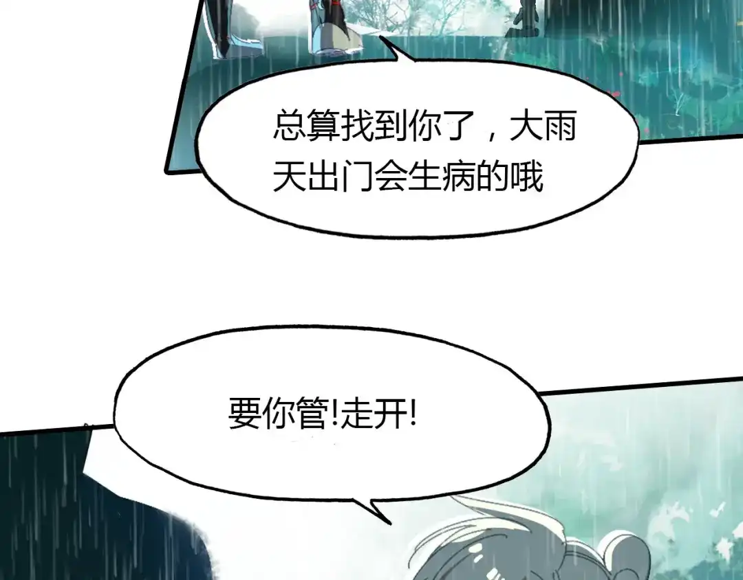 春江花月夜 第63话 治病 第12页