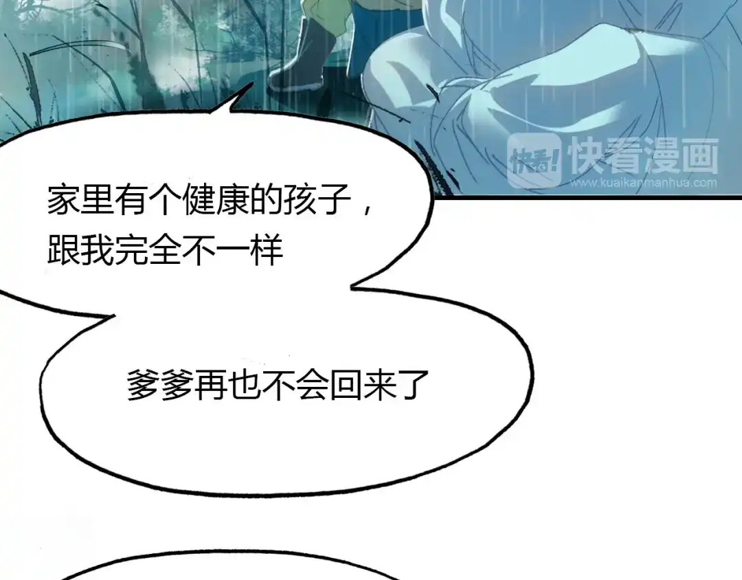 春江花月夜 第63话 治病 第19页