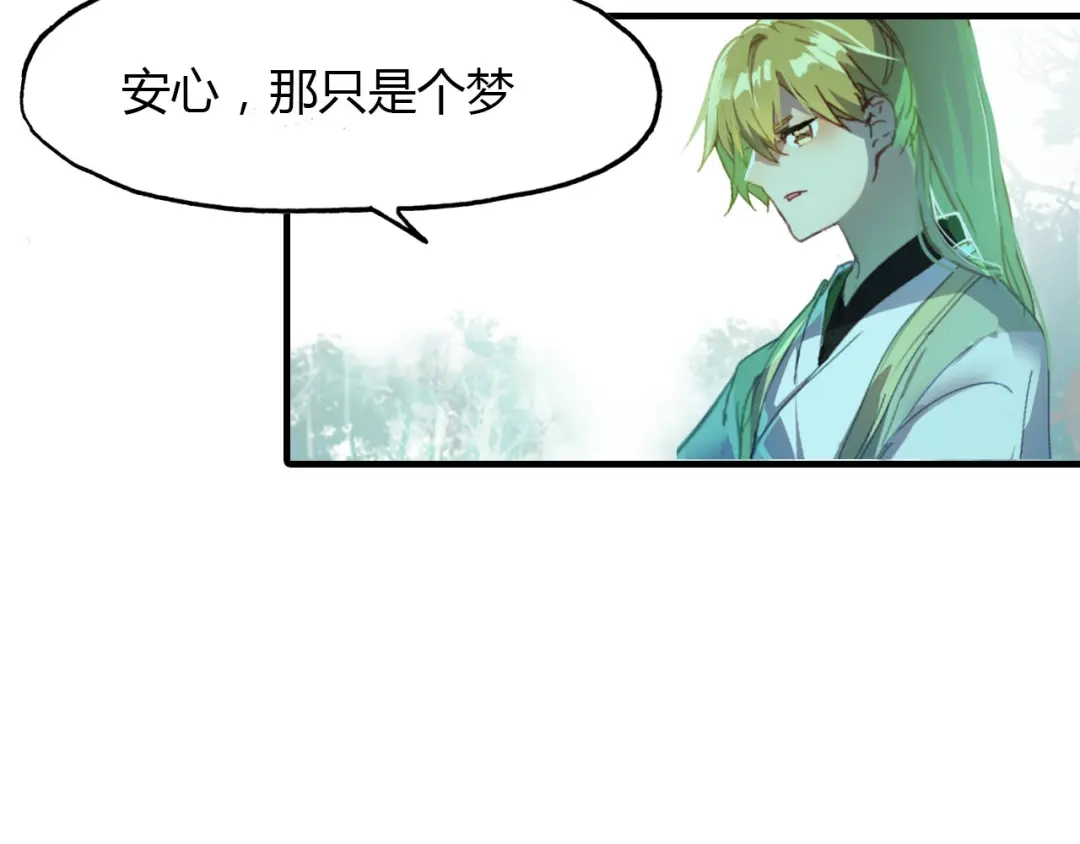 春江花月夜 第63话 治病 第20页