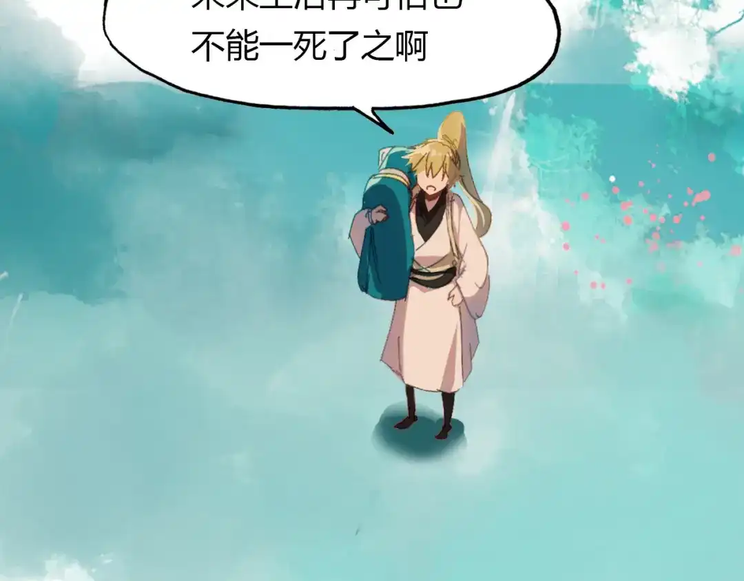 春江花月夜 第63话 治病 第27页