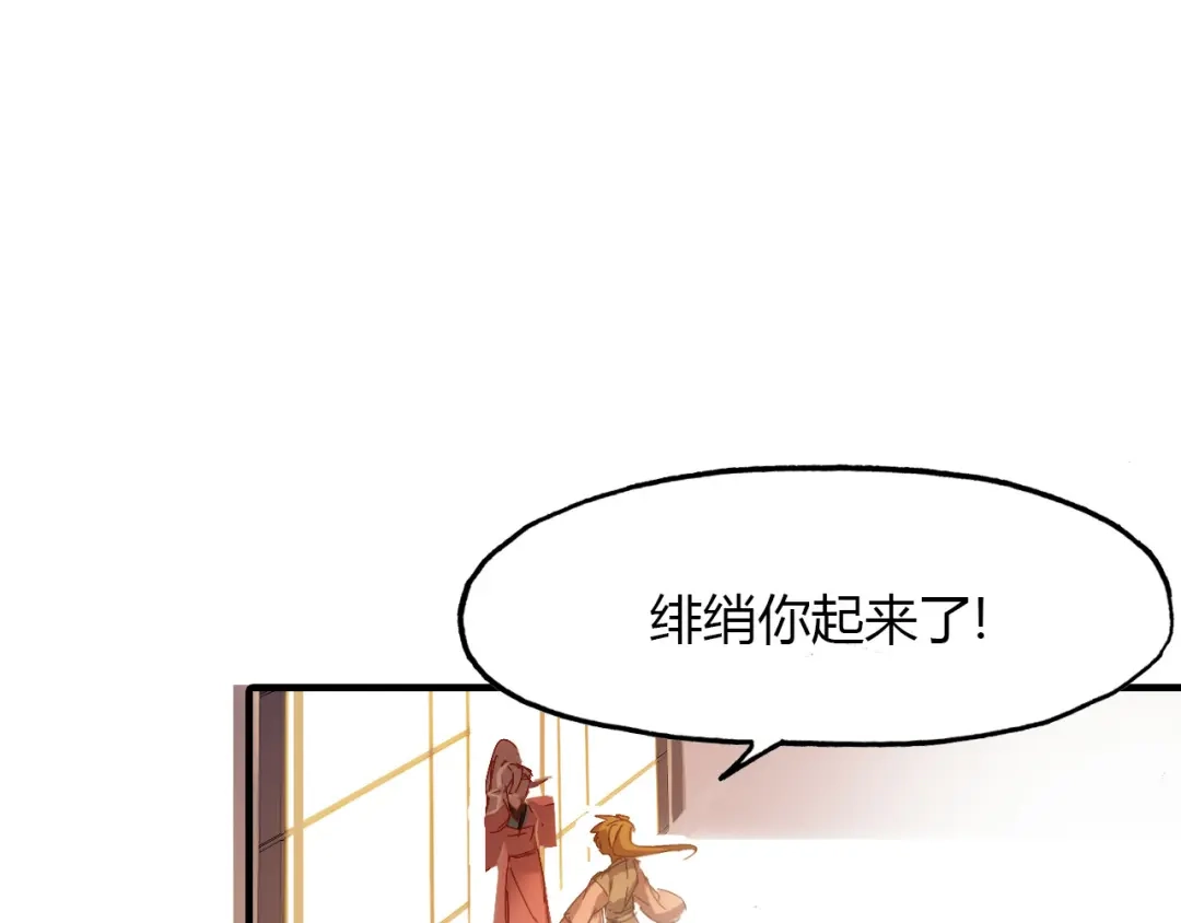 春江花月夜 第63话 治病 第32页