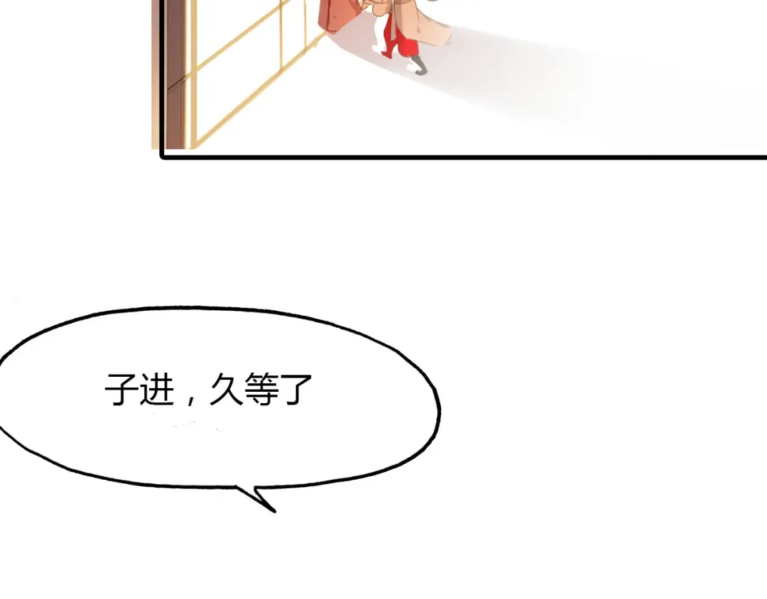 春江花月夜 第63话 治病 第33页