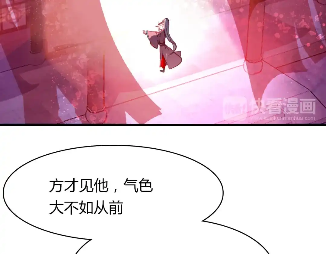 春江花月夜 第63话 治病 第38页