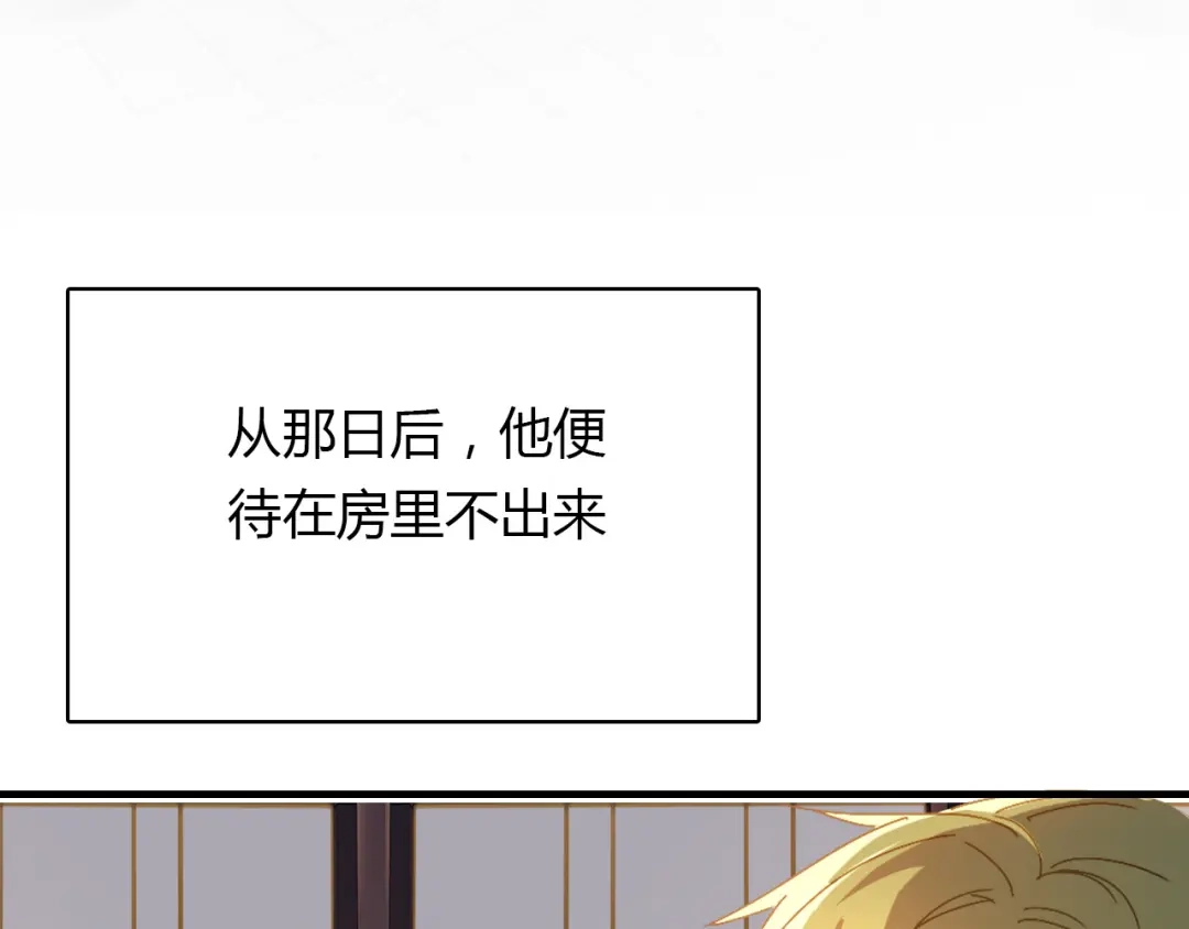 春江花月夜 第63话 治病 第4页