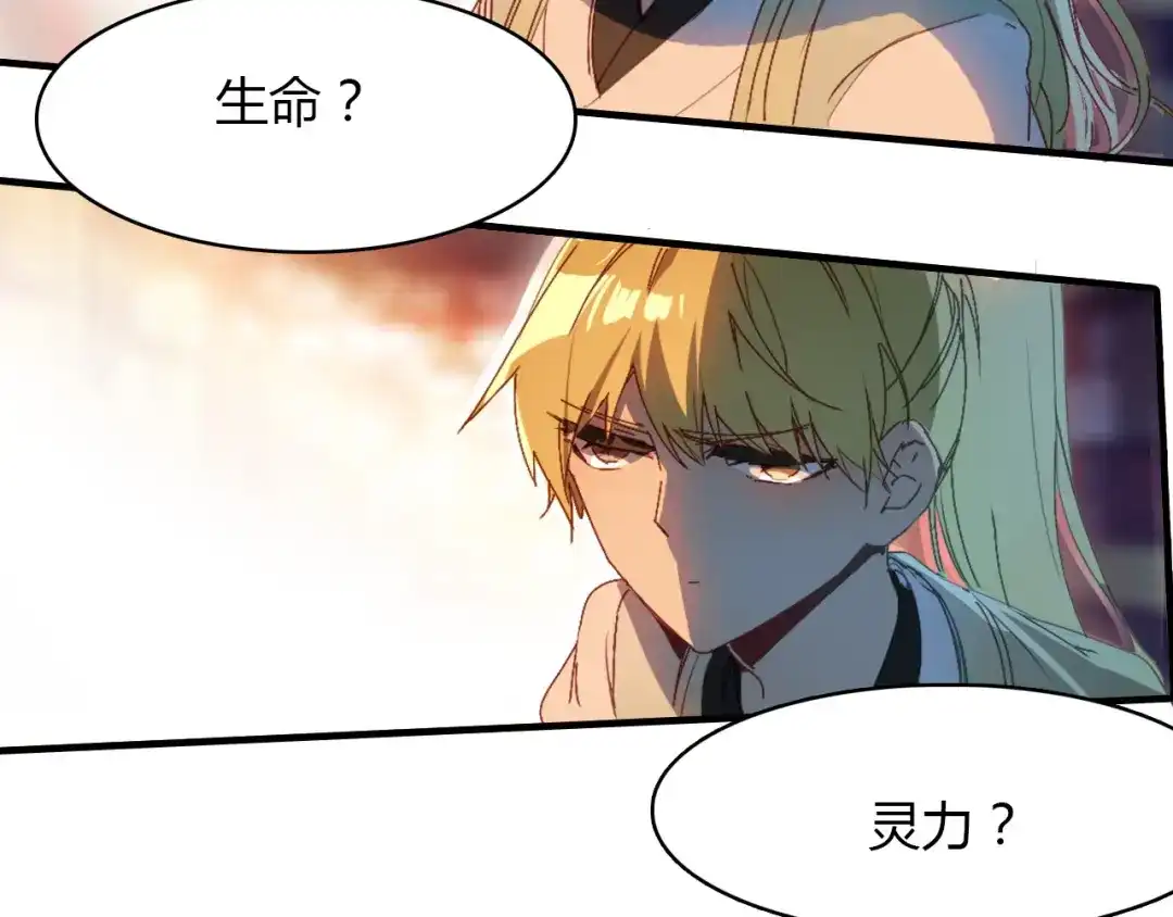 春江花月夜 第63话 治病 第40页