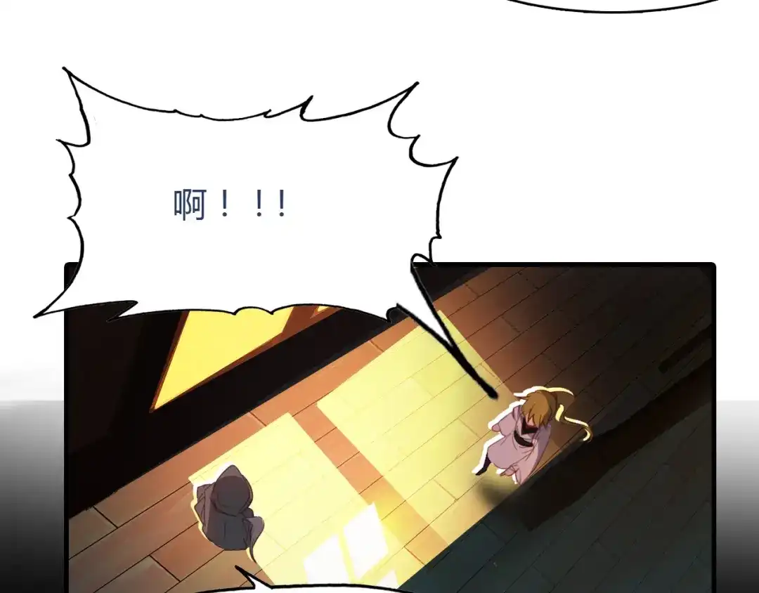 春江花月夜 第63话 治病 第41页