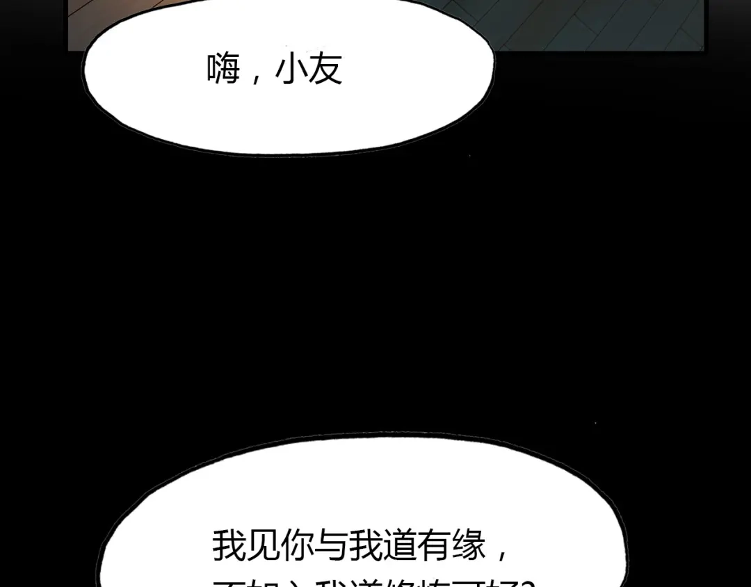 春江花月夜 第63话 治病 第42页