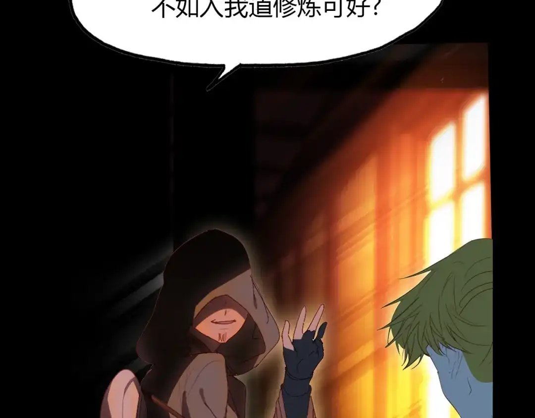 春江花月夜 第63话 治病 第43页