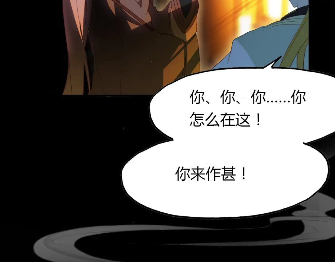 春江花月夜 第63话 治病 第44页