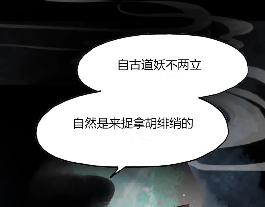 春江花月夜 第63话 治病 第45页
