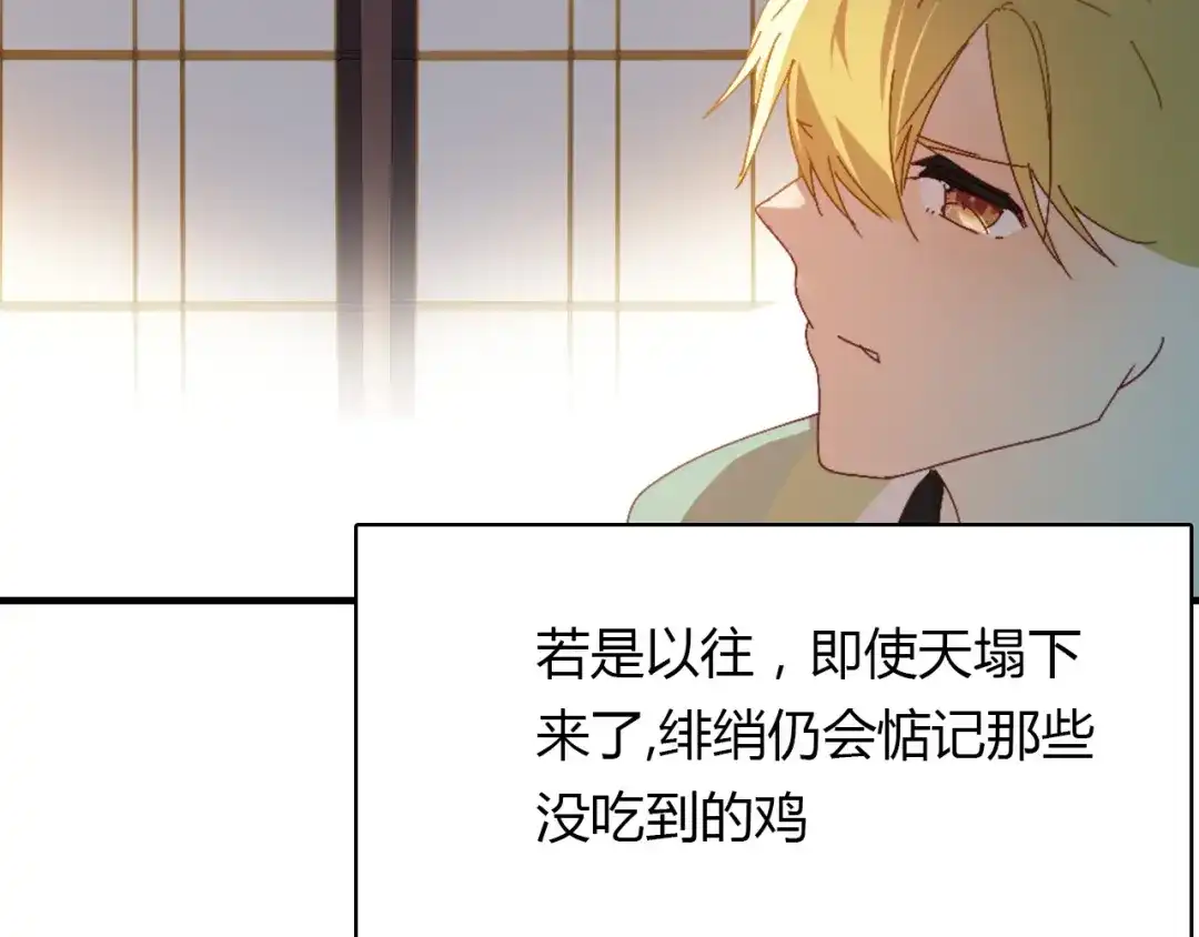 春江花月夜 第63话 治病 第5页