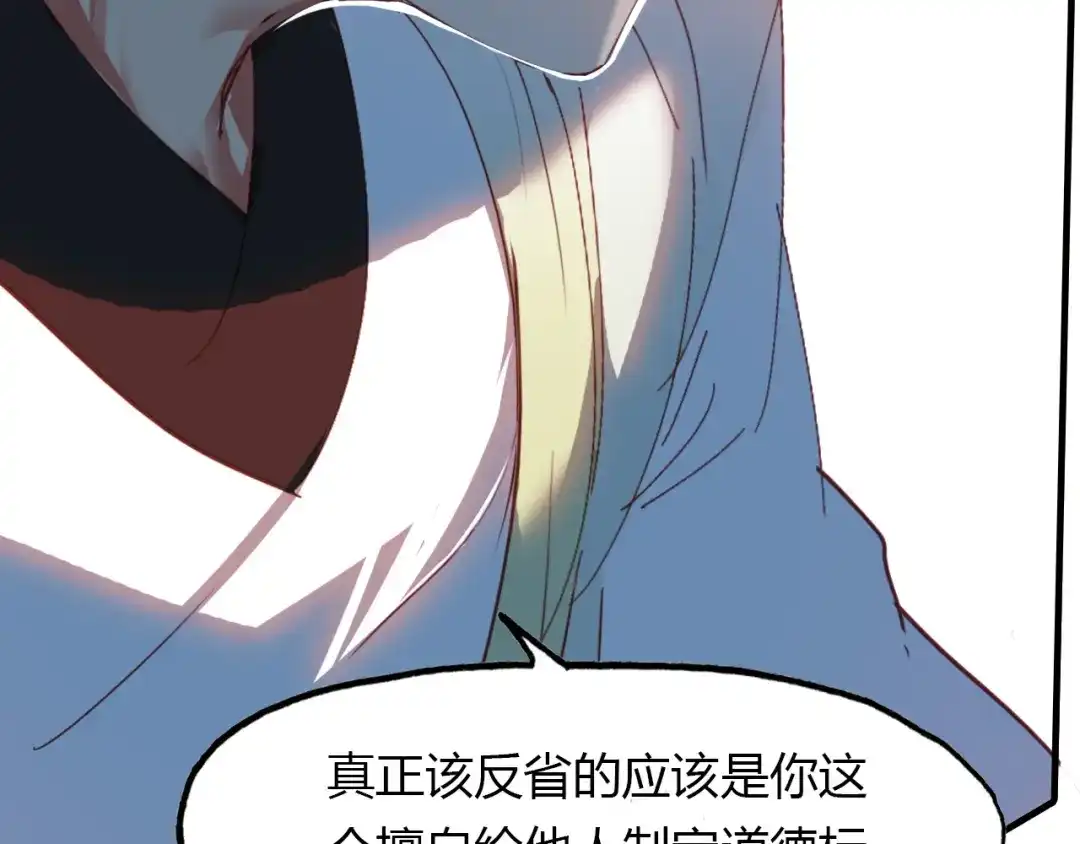 春江花月夜 第63话 治病 第57页