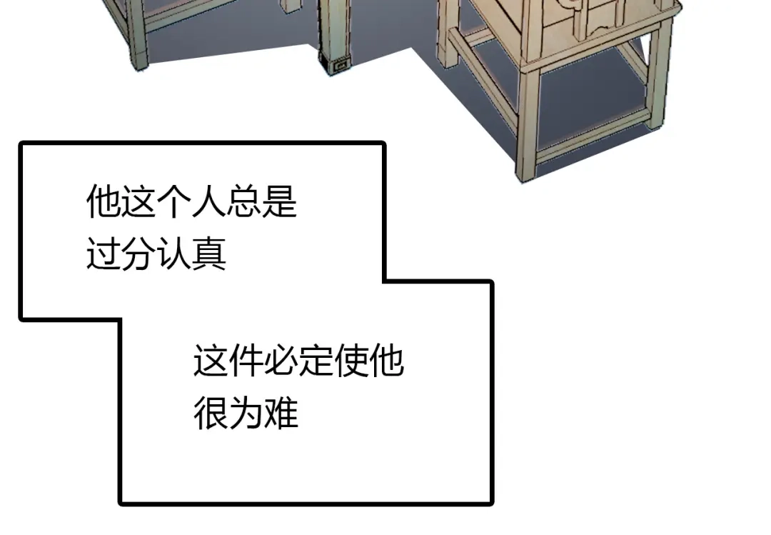 春江花月夜 第63话 治病 第7页