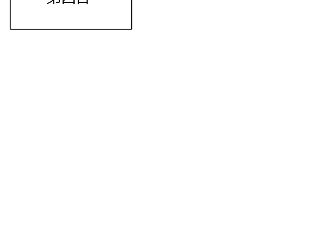 春江花月夜 第63话 治病 第9页