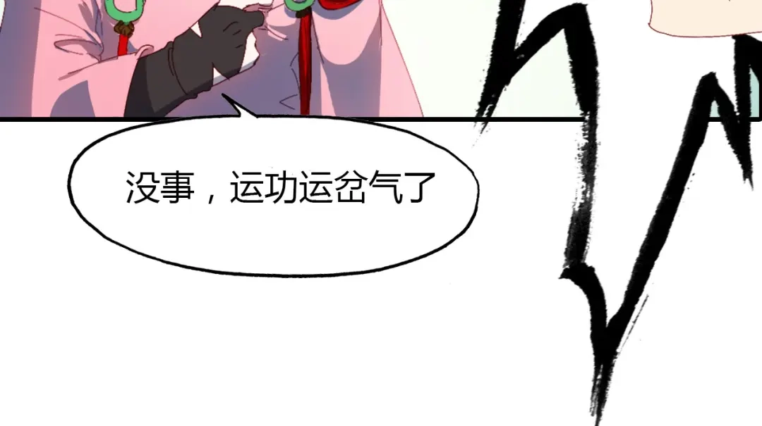 春江花月夜 第64话 梦中人 第19页